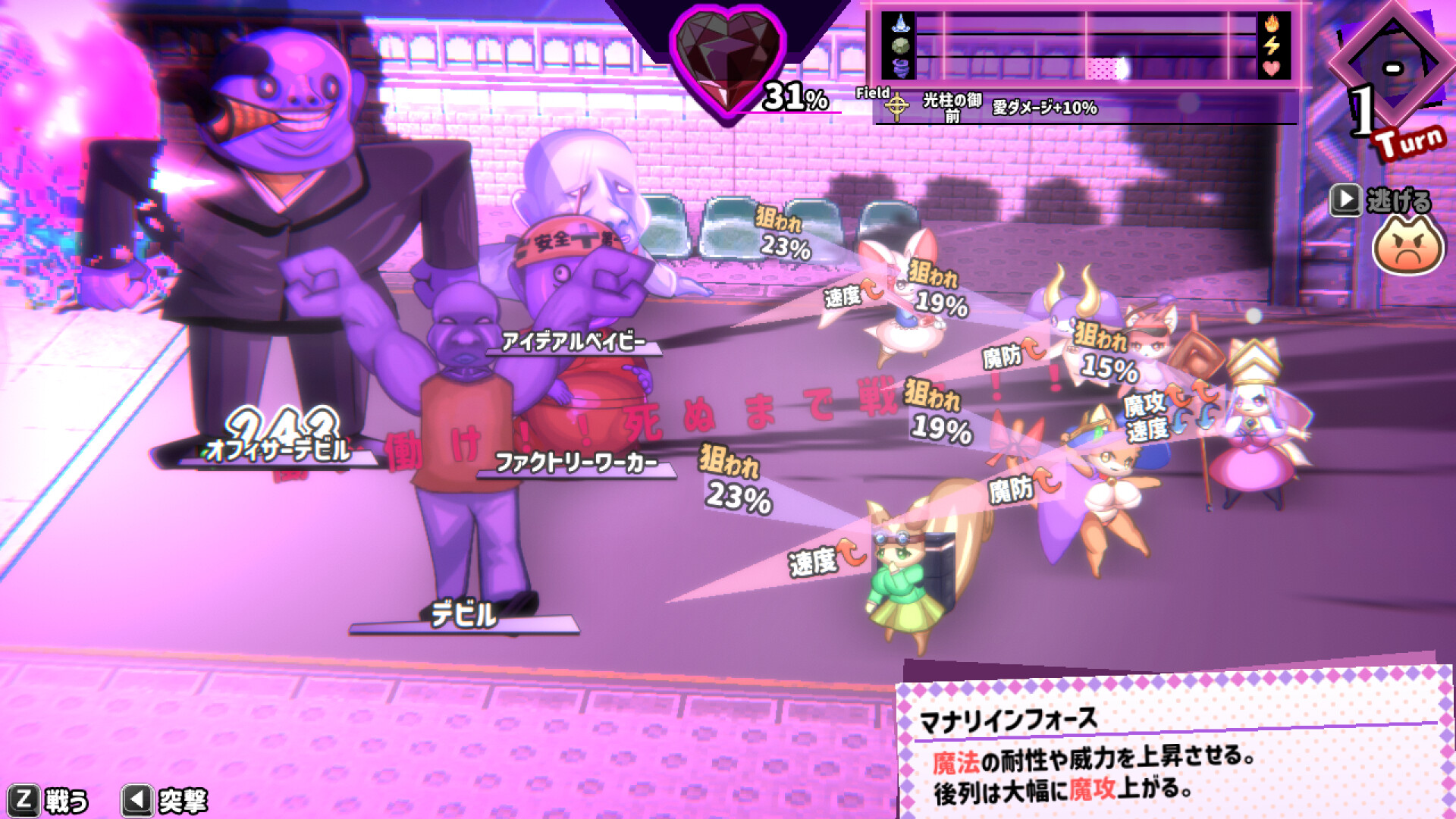 WhiteClothes-Purify! screenshot 8