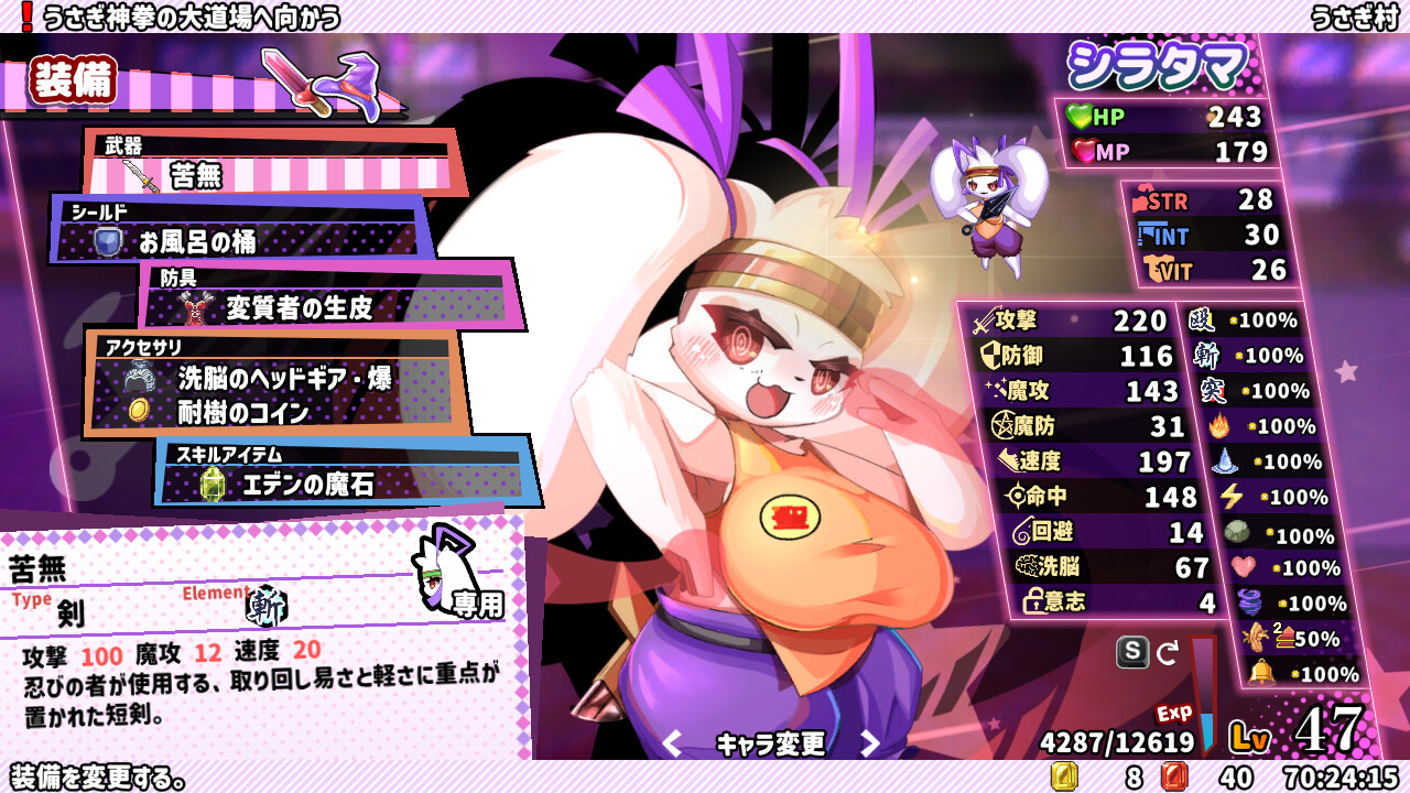 WhiteClothes-Purify! screenshot 1