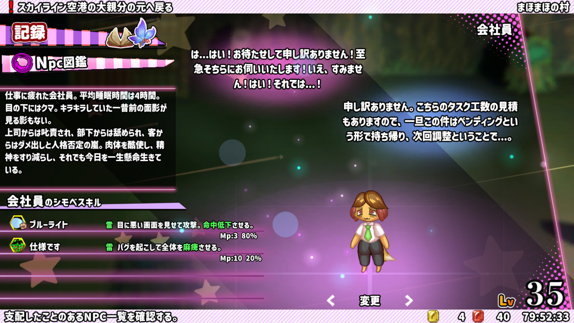 WhiteClothes-Purify! screenshot 4