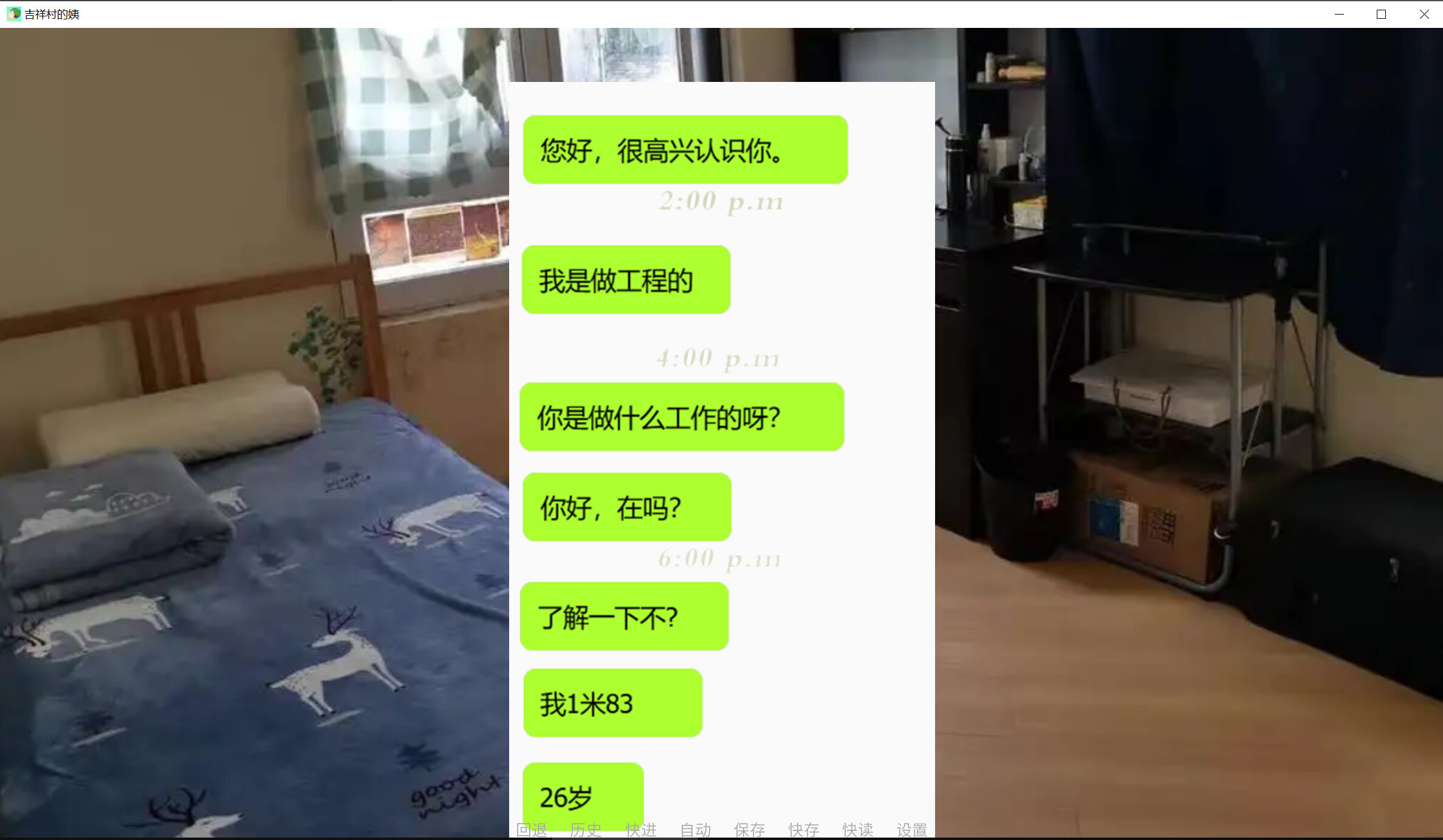 Top PUA screenshot 14