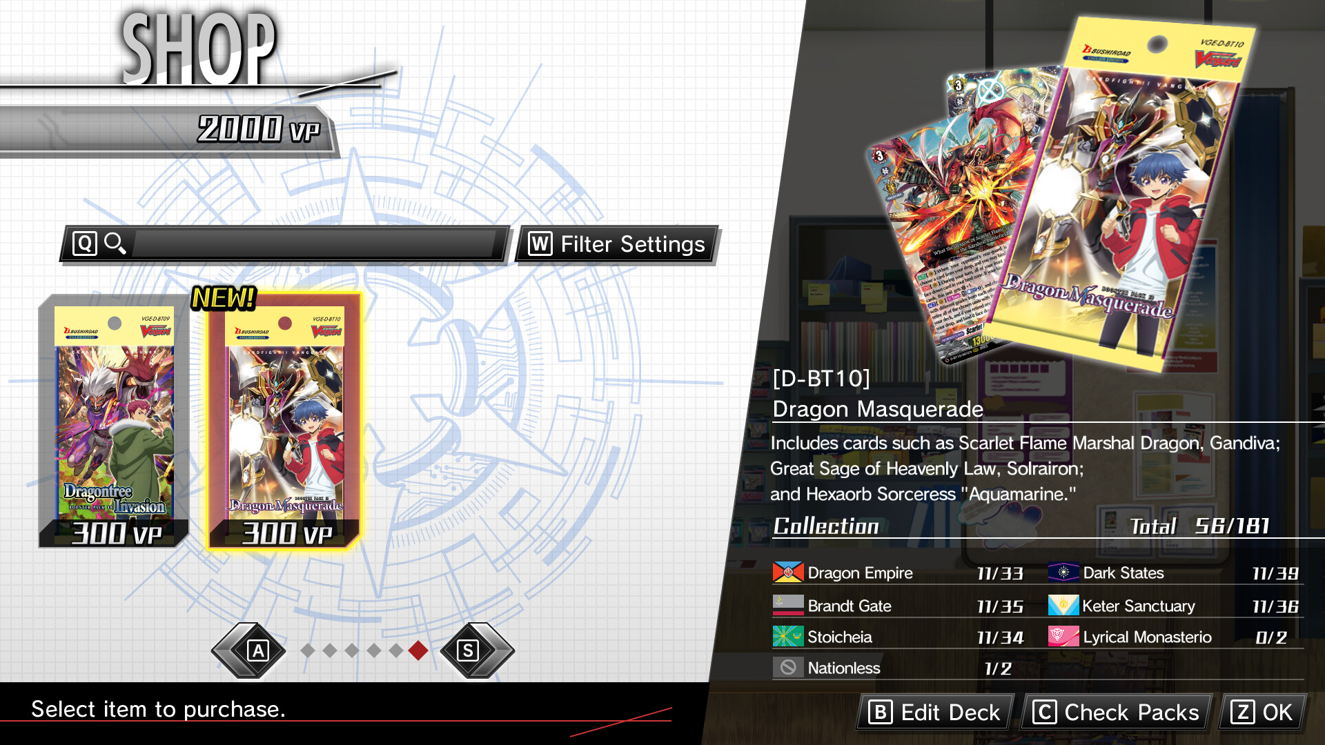 カードファイト!! ヴァンガード DD: カード解放 Vol.7【D-BT10】「仮面竜奏」 screenshot 1