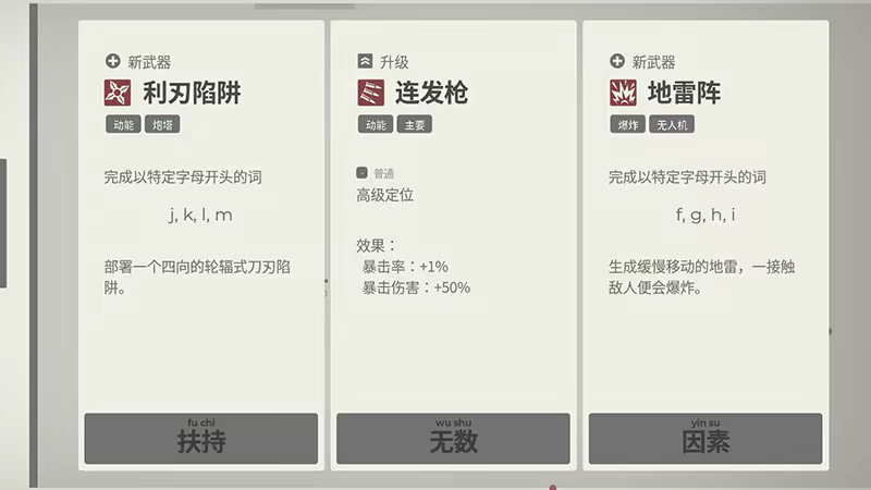 《指尖疾速:打字狂潮/Glyphica: Typing Survival》免安装中文版插图 《指尖疾速:打字狂潮/Glyphica: Typing Survival》免安装中文版插图