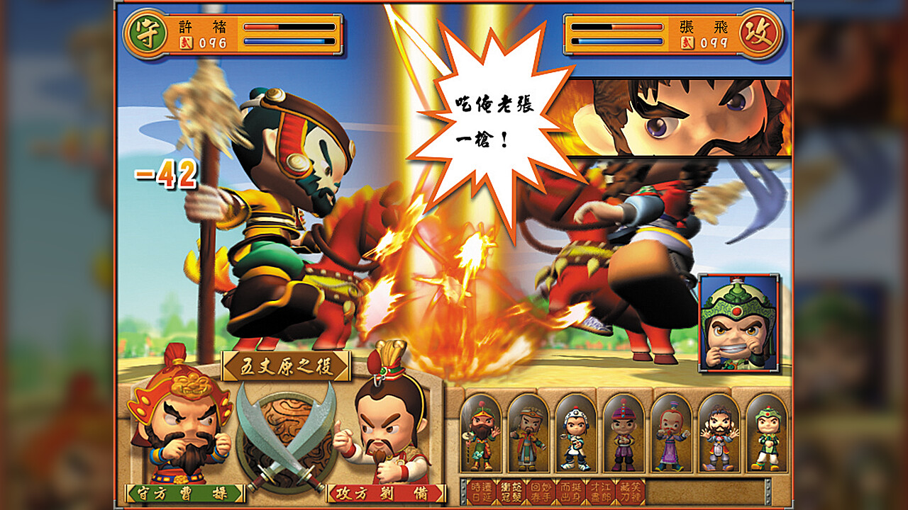 富甲天下4 screenshot 7