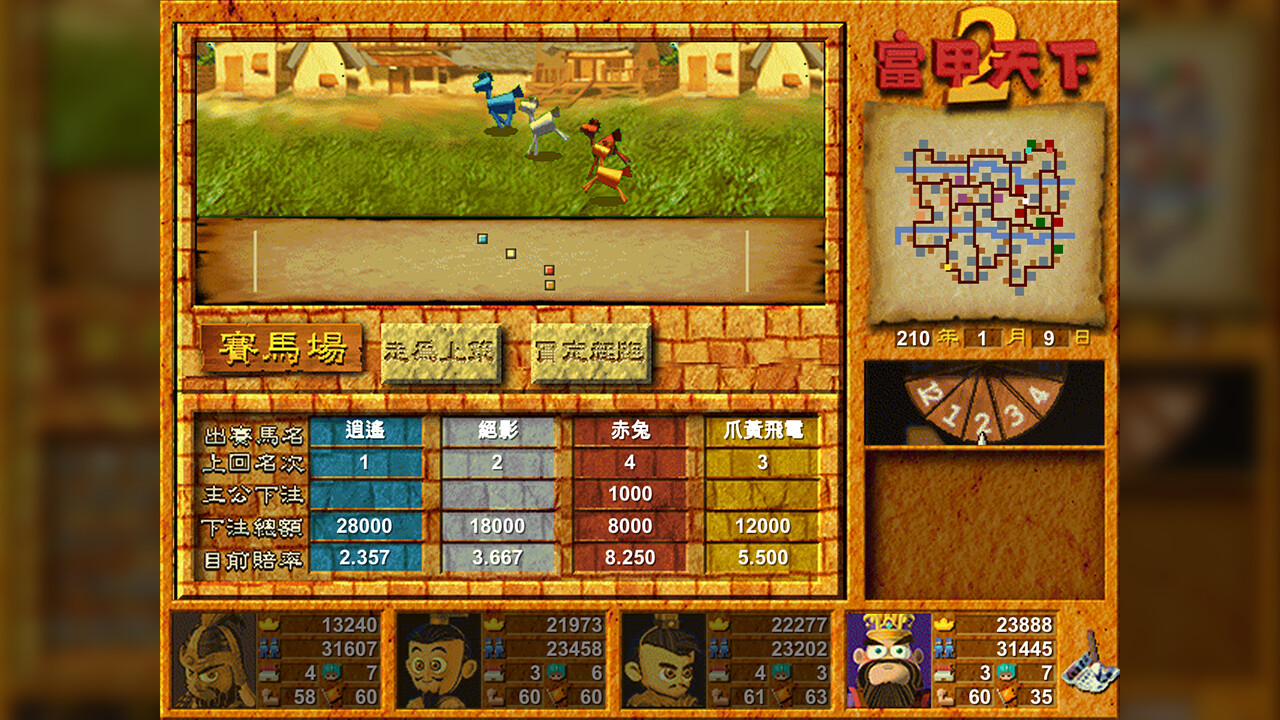 富甲天下2 screenshot 8