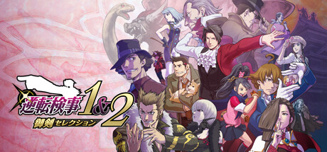 Amazon.co.jp: 逆転検事1&2 御剣セレクション -Switch : ゲーム