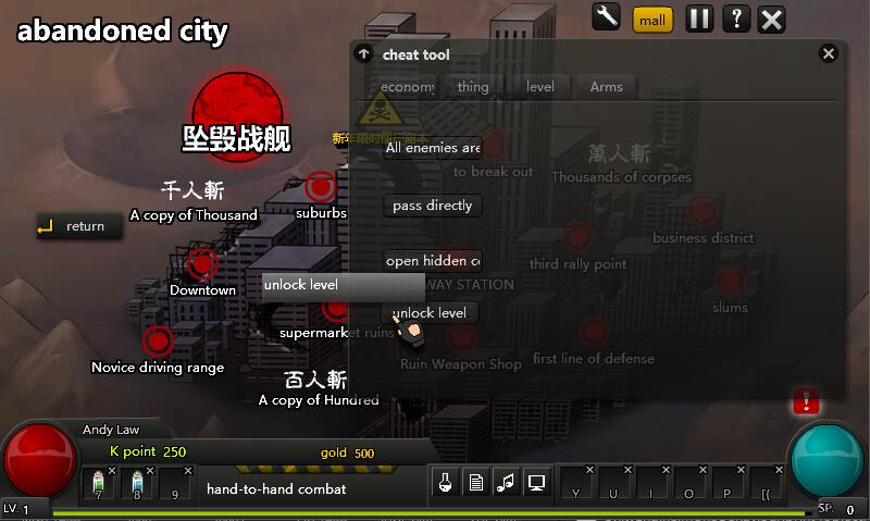 闪客快打7佣兵帝国2023无网单机版 - 官方修改器 screenshot 3