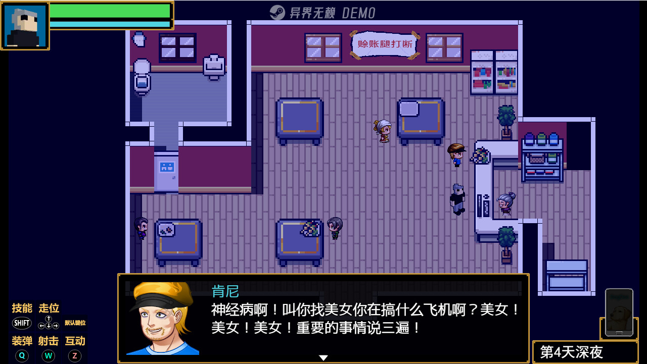 Outland Rogue  / 异界无赖 screenshot 3