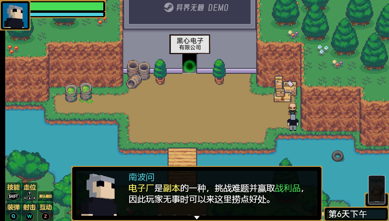 Outland Rogue  / 异界无赖 screenshot 7