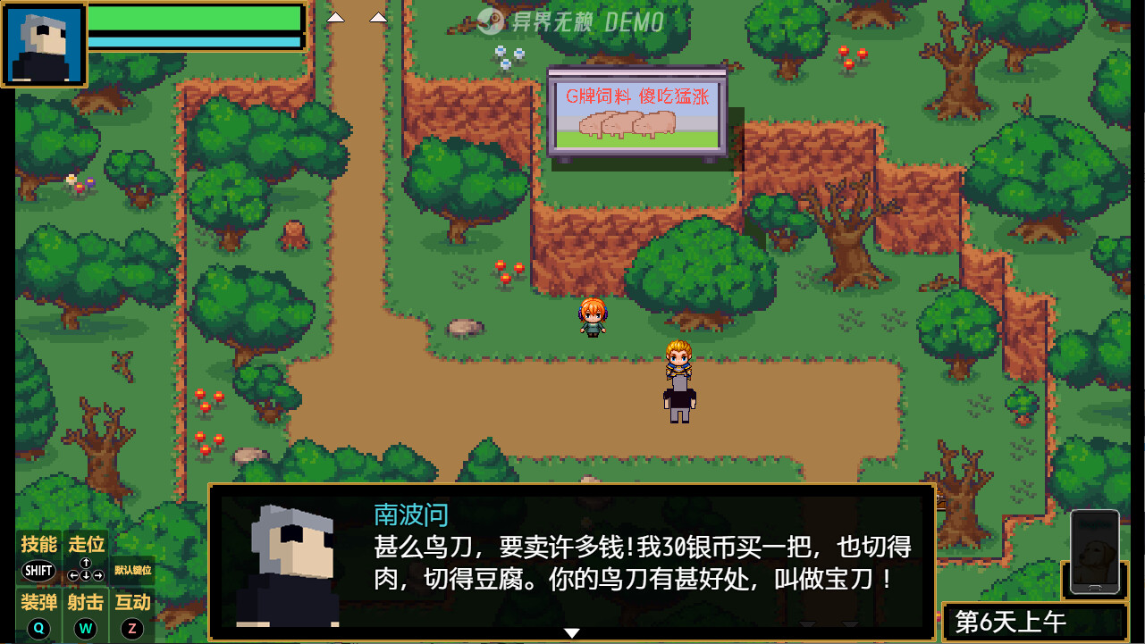 Outland Rogue  / 异界无赖 screenshot 9