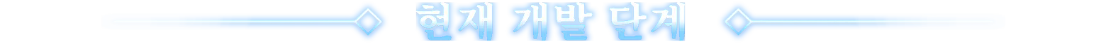 딤레이스 screenshot 27