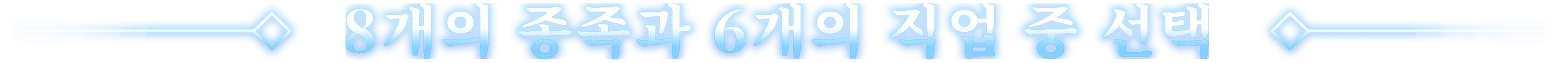 딤레이스 screenshot 22