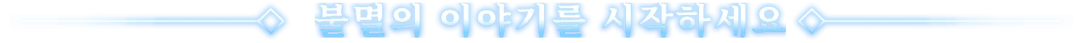 딤레이스 screenshot 21