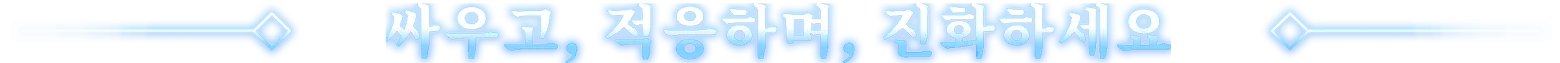 딤레이스 screenshot 23
