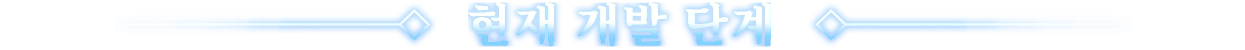 딤레이스 screenshot 20