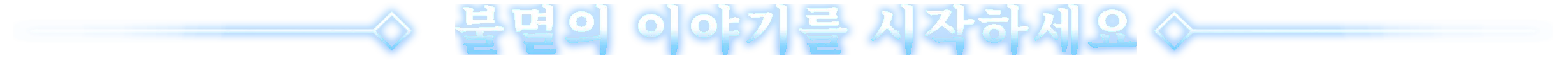 딤레이스 screenshot 14