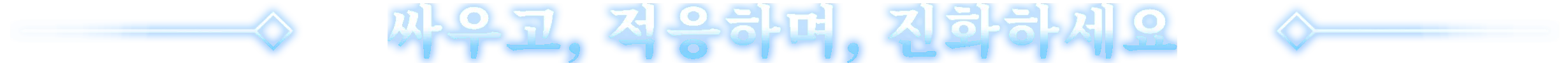 딤레이스 screenshot 16