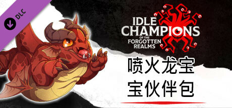 喷火龙宝宝伙伴包