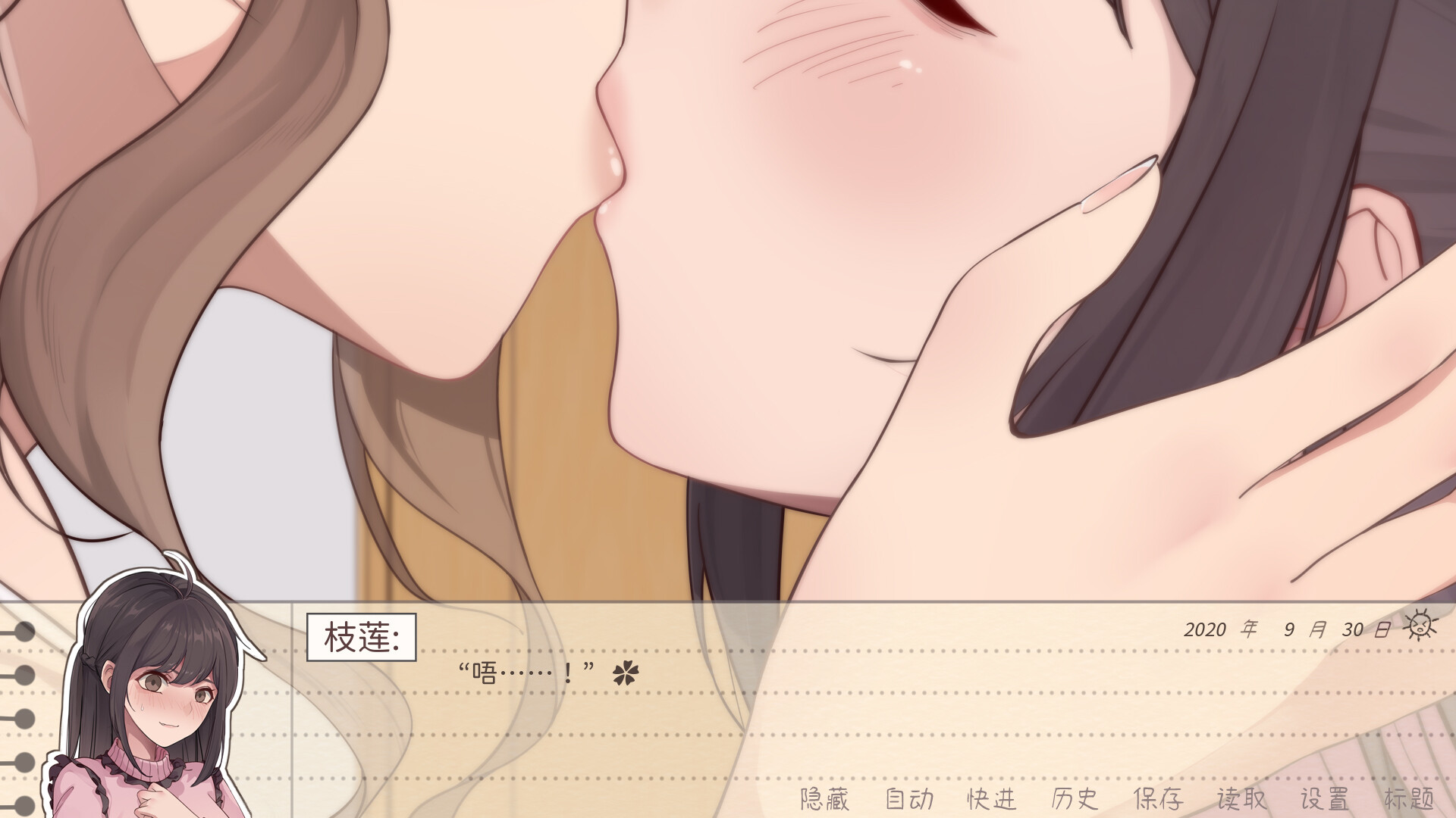 镜花饴情 Mirage Sugar Acacia screenshot 3