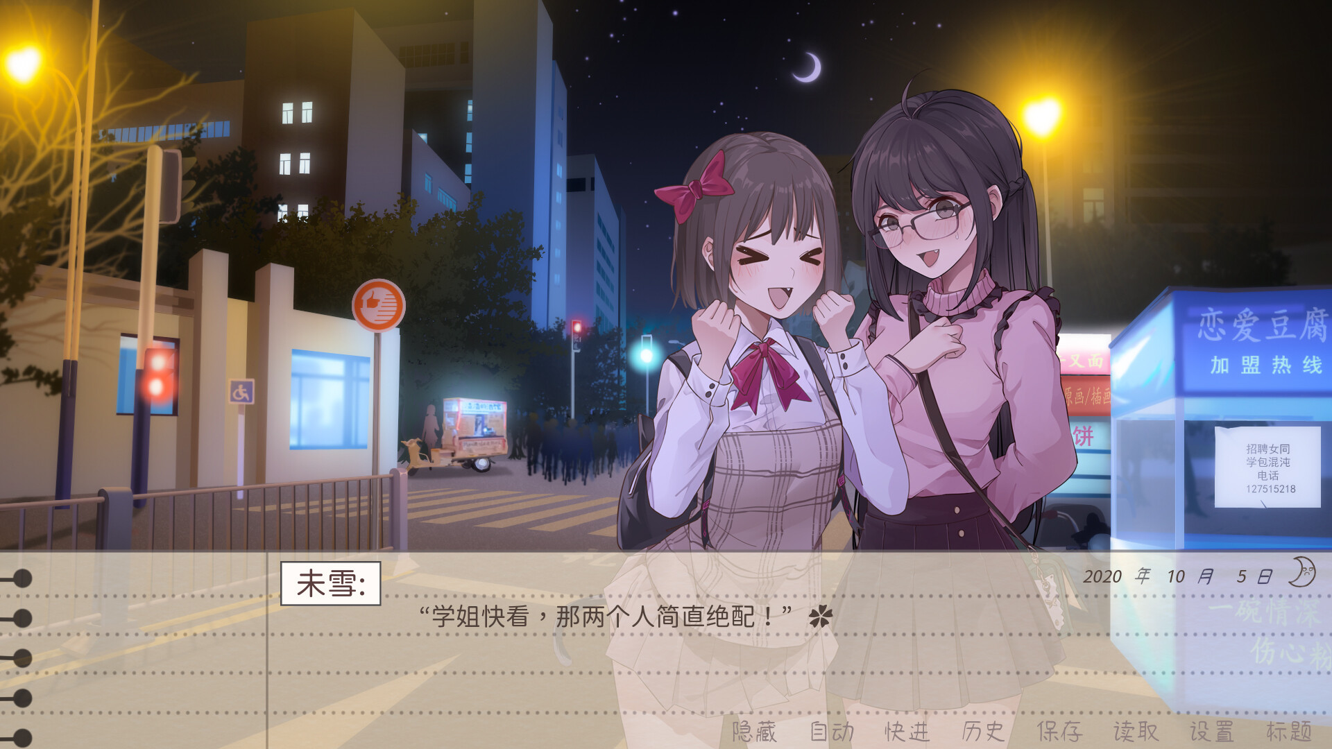 镜花饴情 Mirage Sugar Acacia screenshot 4