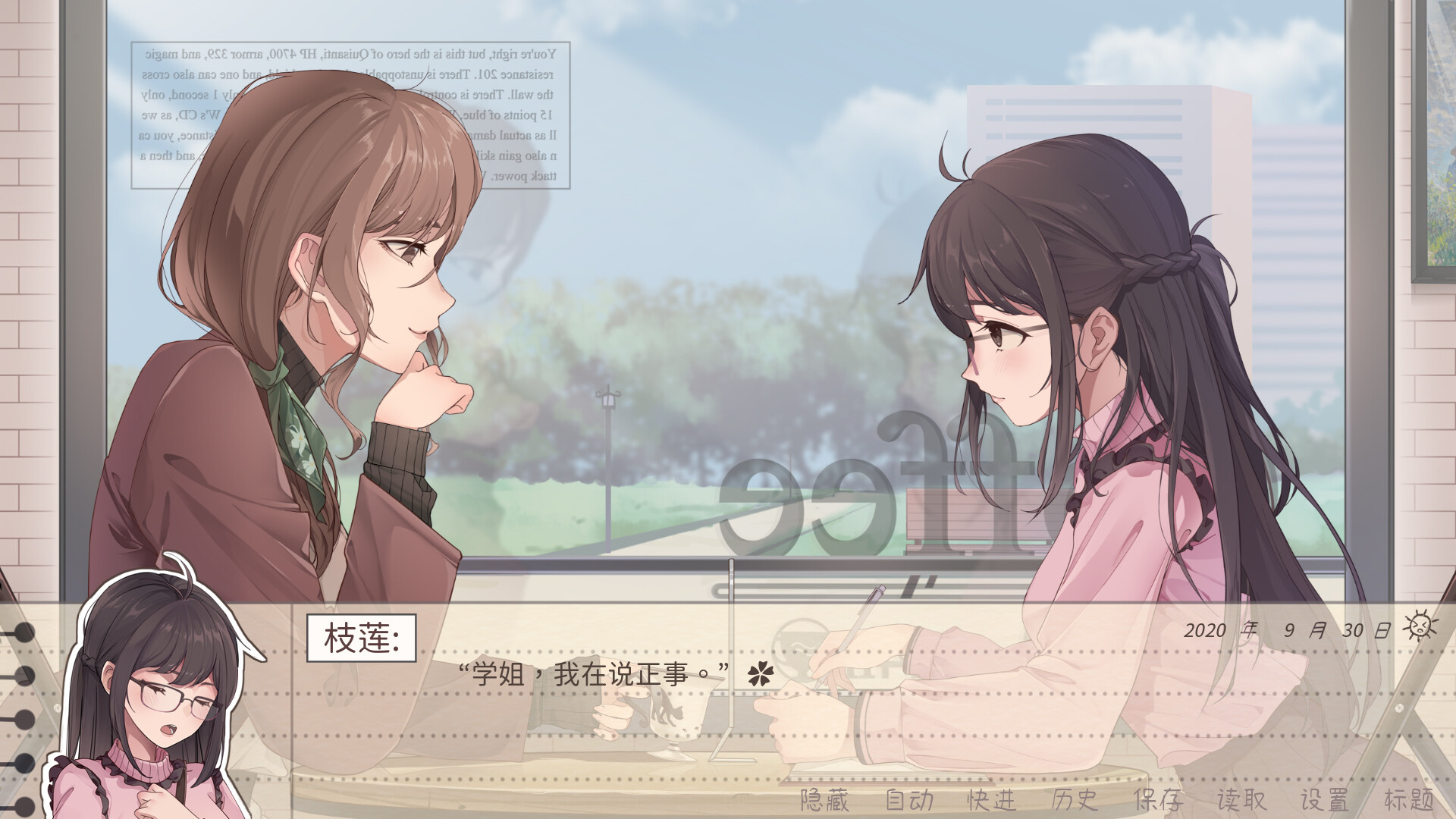 镜花饴情 Mirage Sugar Acacia screenshot 1