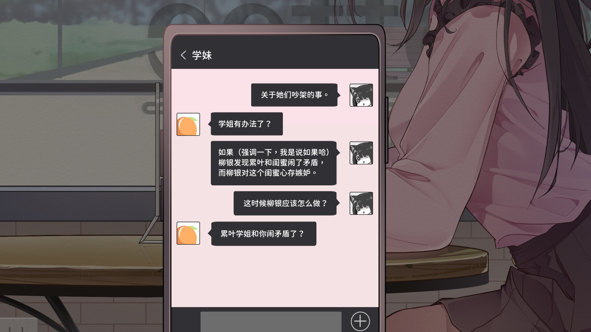 镜花饴情 Mirage Sugar Acacia screenshot 2