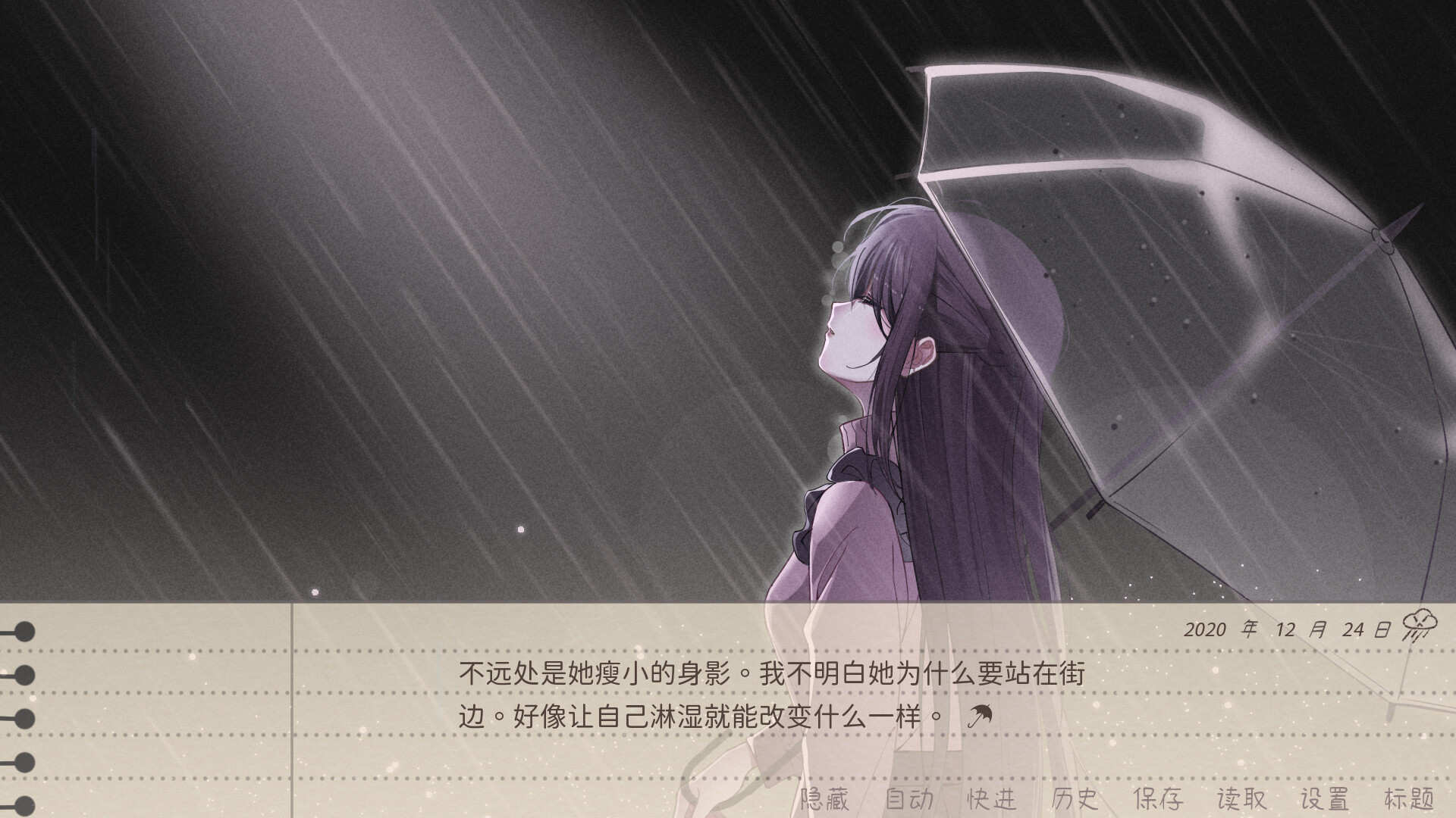 镜花饴情 Mirage Sugar Acacia screenshot 6