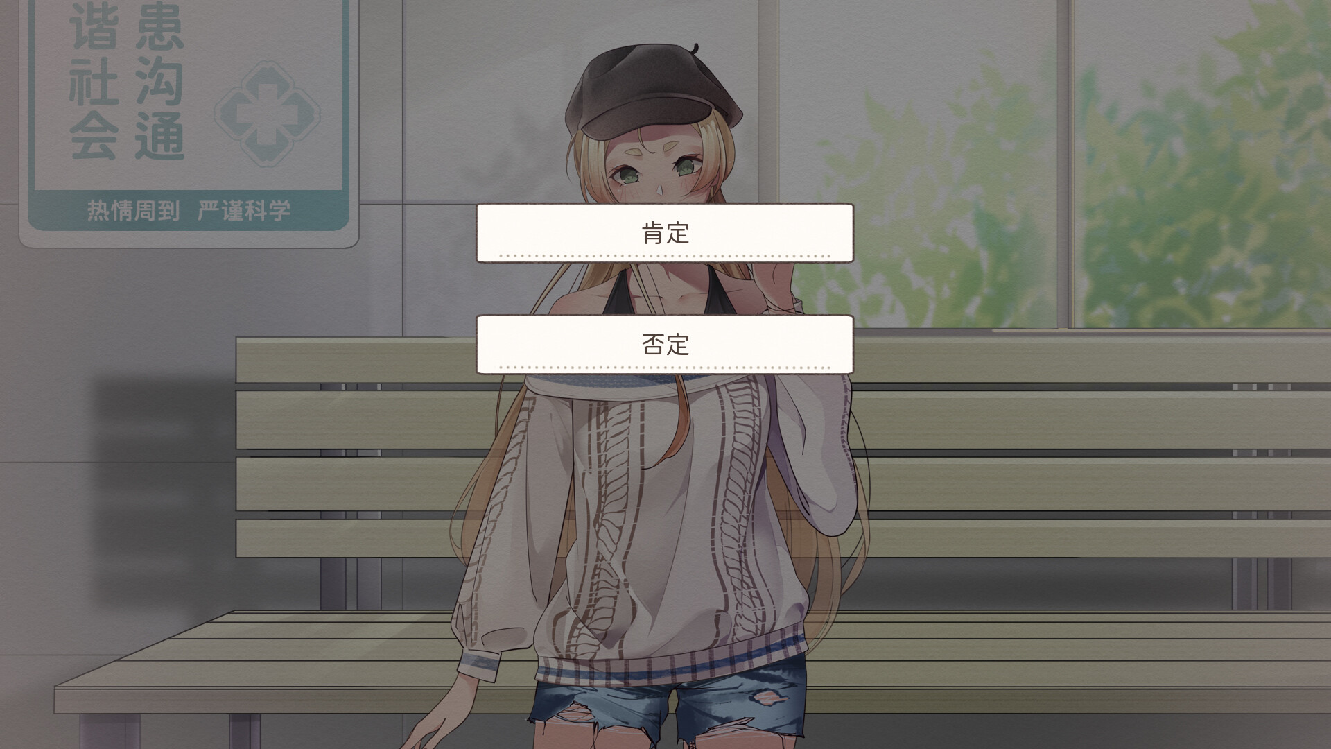 镜花饴情 Mirage Sugar Acacia screenshot 5