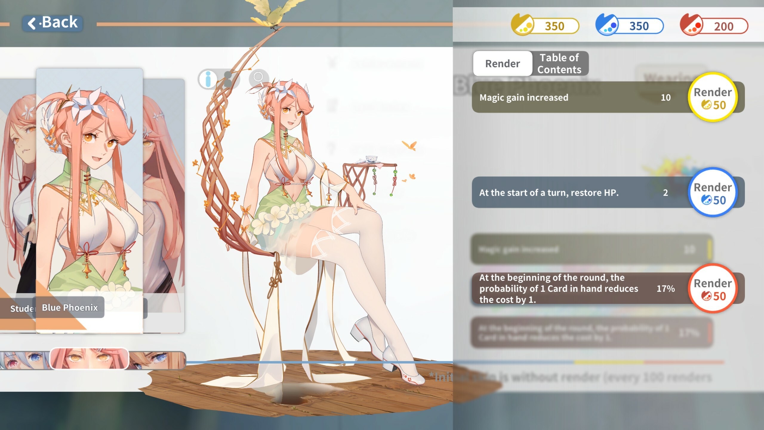 园姬（青鸾） screenshot 1