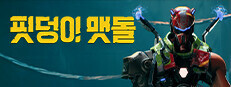 핏덩이 맷돌