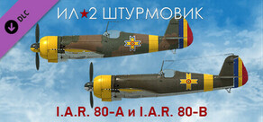 Ил-2 Штурмовик: I.A.R. 80-A и I.A.R. 80-B