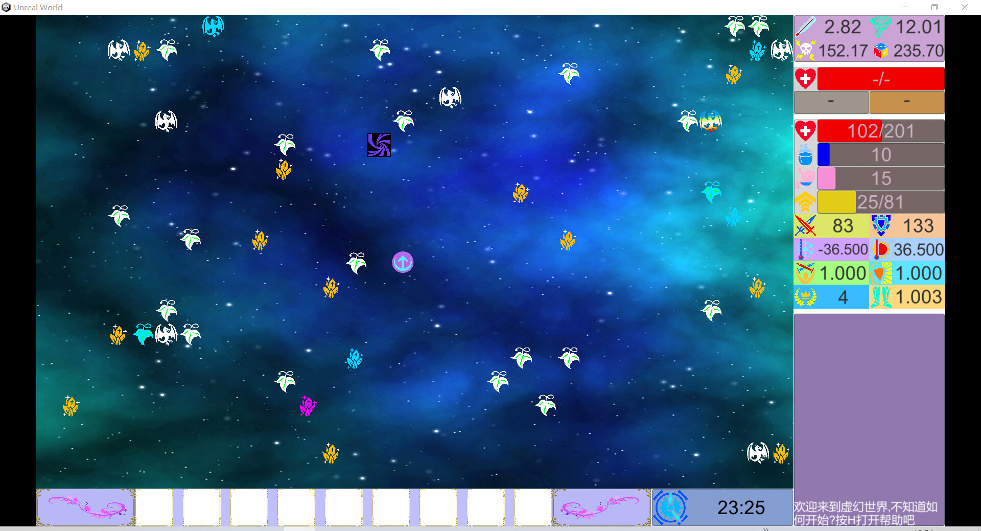 虚幻世界 (UnReal World)