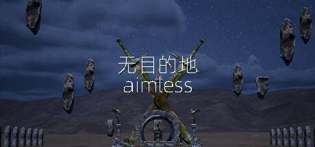 无目的地 aimless — Steam header