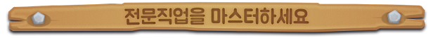 store_item_assets/steam/apps/2408820/extras/Banner_BuildYourDreamFarm_Korean.png?t=1732189070