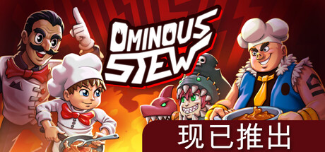 不祥炖菜/Ominous Stew——v1.0.0多国语言（含简体中文）免安装解压即玩版