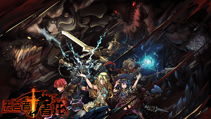 图片[3]-【跑团RPG/中文】无名者：屠龙/The Nameless: Slay Dragon v20250529 官方中文版【7.7G/更新】-嘤嘤怪之家