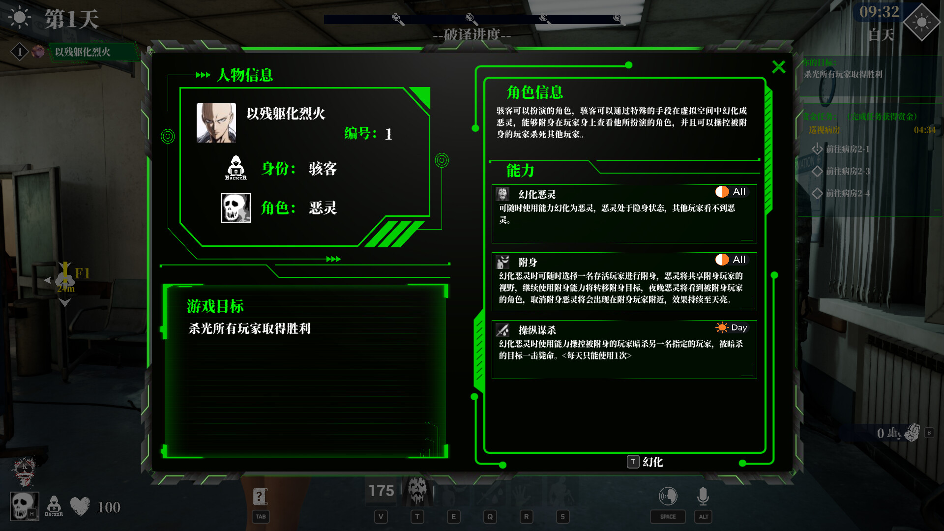 险恶游戏（Sinister Games） screenshot 6