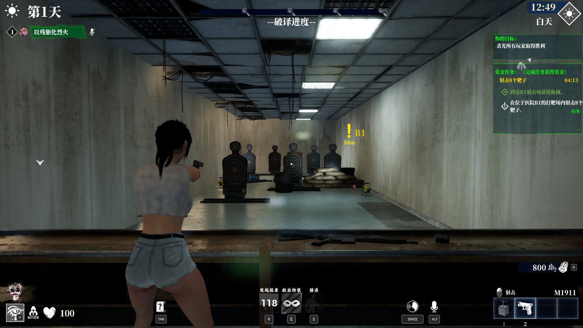 险恶游戏（Sinister Games） screenshot 10