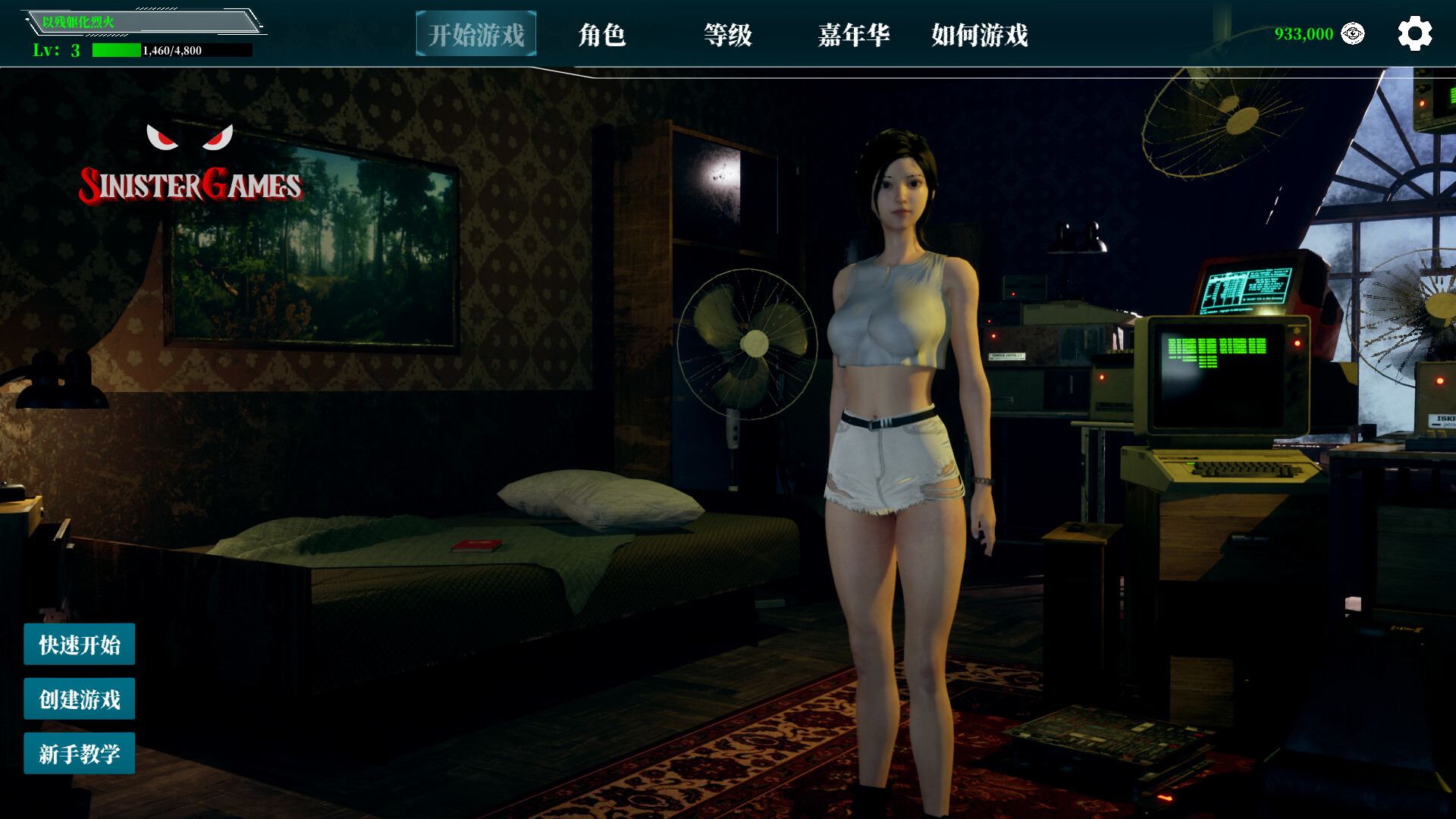 险恶游戏（Sinister Games） screenshot 9