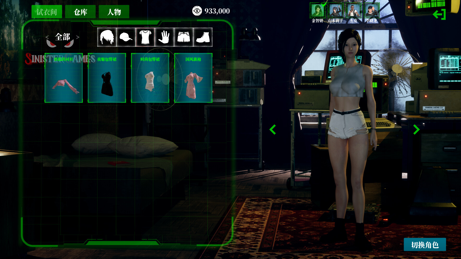 险恶游戏（Sinister Games） screenshot 8