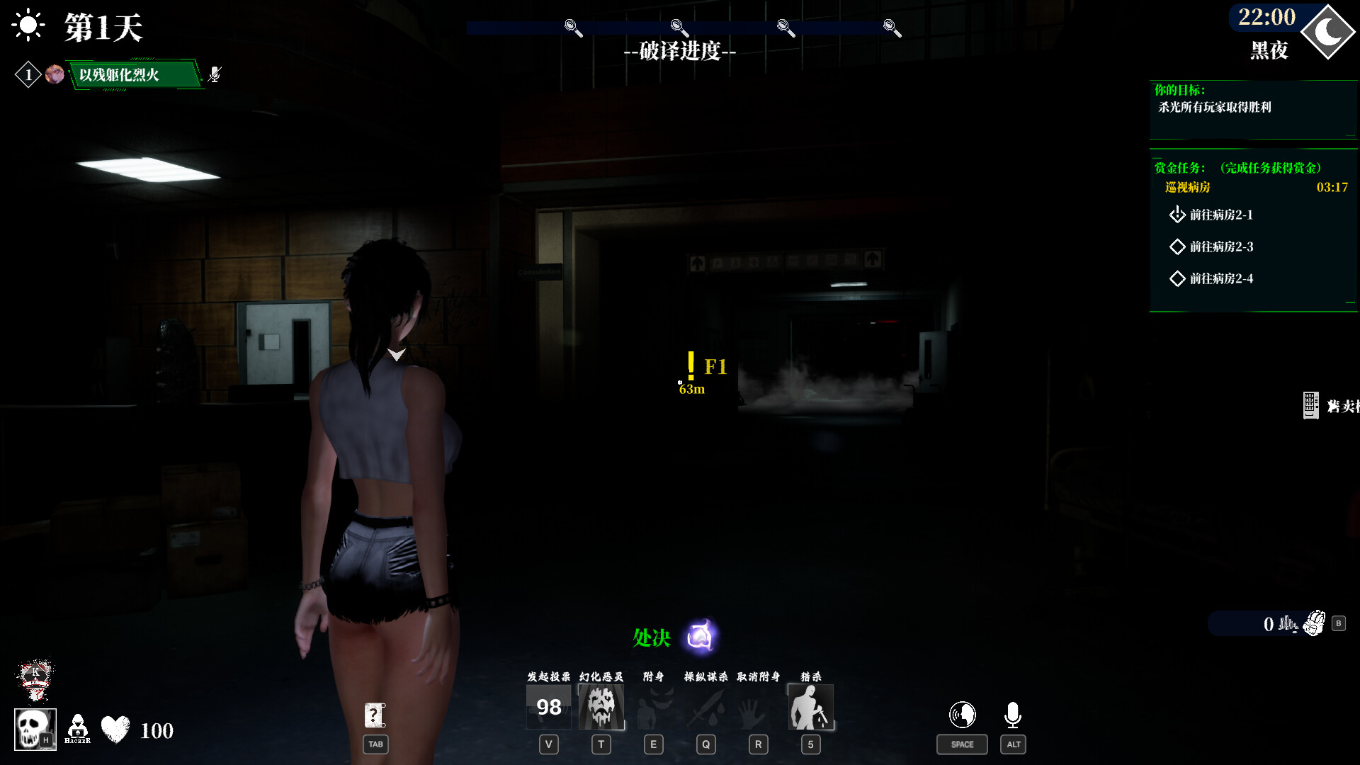 险恶游戏（Sinister Games） screenshot 7