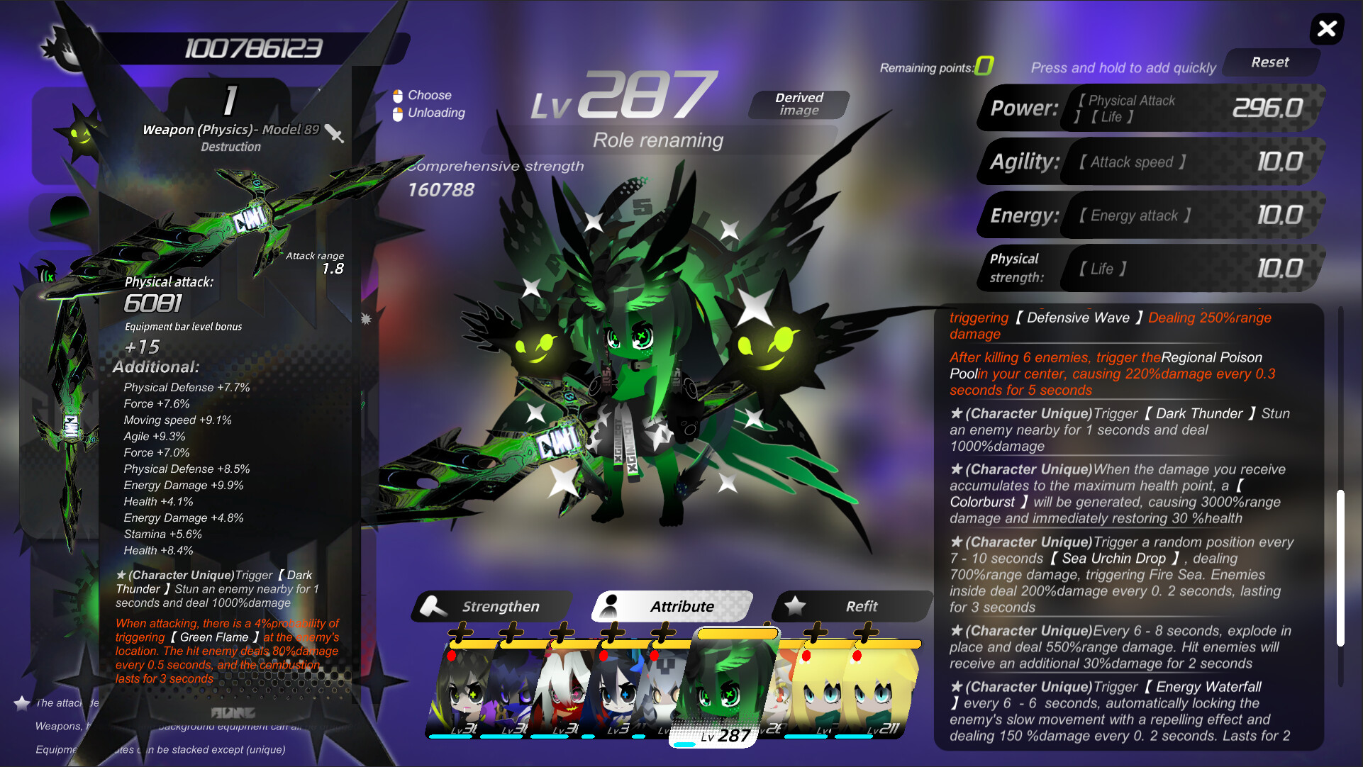 嘣境回收战 screenshot 6
