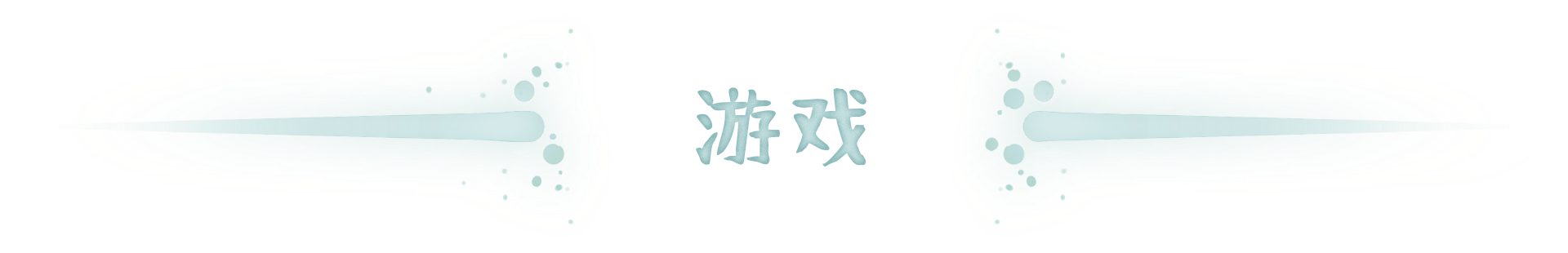 图片[3]-《泡泡幽灵：重制版 Bubble Ghost Remake》免安装绿色中文版