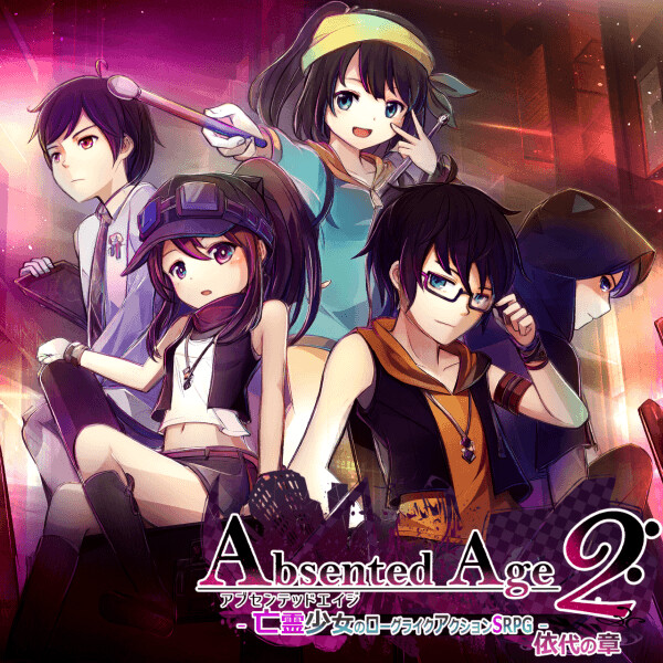 AbsentedAge2:アブセンテッドエイジ２ ～亡霊少女のローグライクアクションSRPG -依代の章- Soundtrack screenshot 1