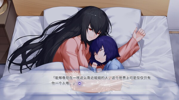 风岬-The Everlasting lovestory at the Windcap screenshot