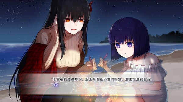 风岬-The Everlasting lovestory at the Windcap screenshot