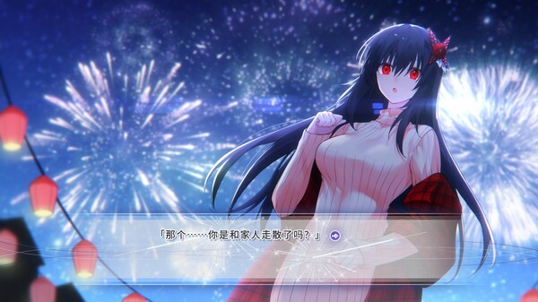 风岬-The Everlasting lovestory at the Windcap screenshot