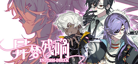 异梦残响（Endless Dream）免安装中文版