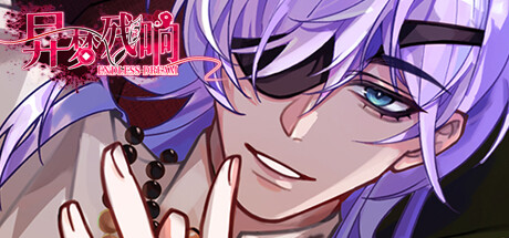 异梦残响 | Endless Dream