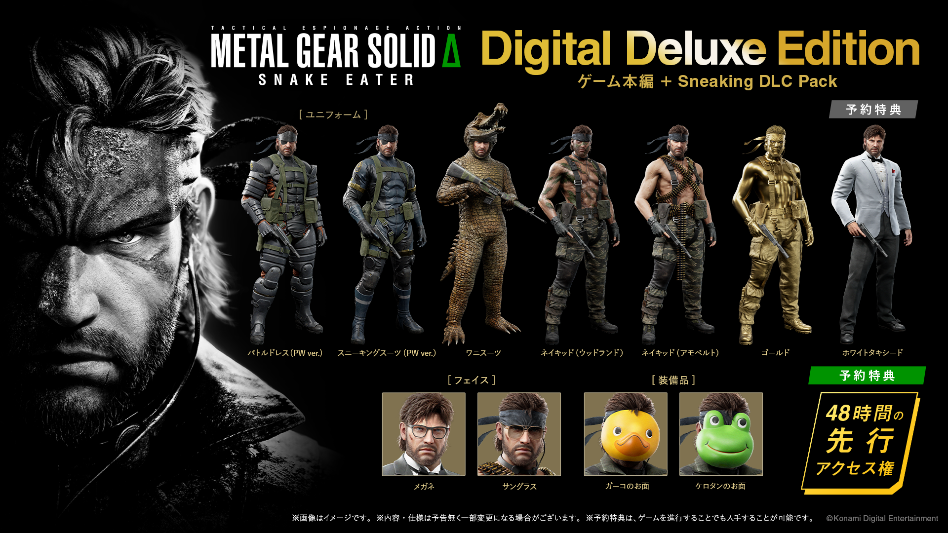メタルギアソリッド3 サブシスタンス　韓国版 メタルギアソリッド3 サブシスタンス 韓国版 メタルギアソリッド
