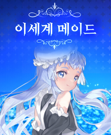 Isekaimaid screenshot 7